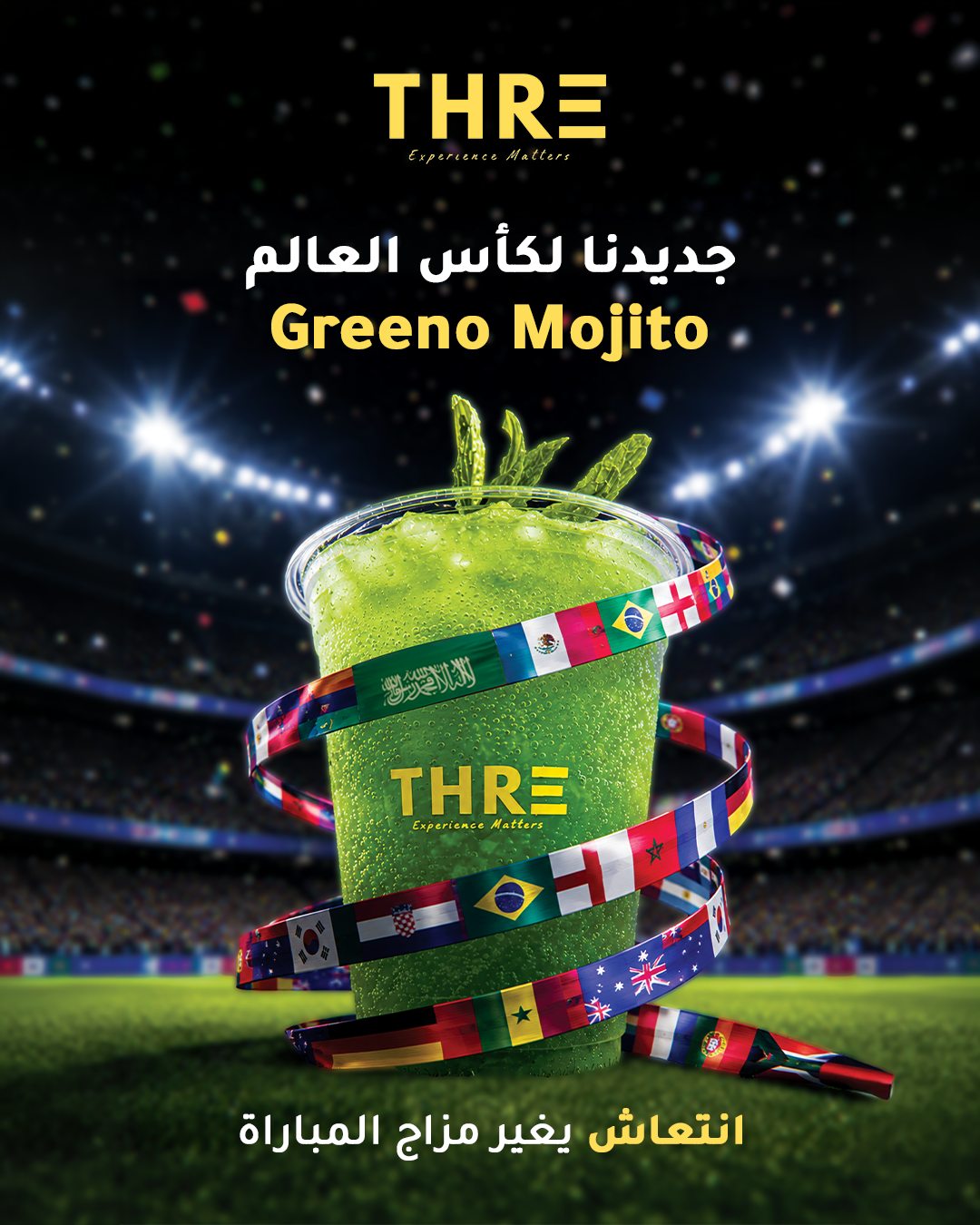 Thre — جديدنا 1